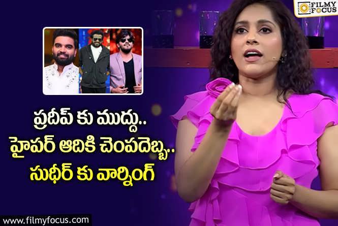 Rashmi Gautam: ఆ జడ్జి బెస్ట్ జడ్జి అంటున్న రష్మీ గౌతమ్.. ఎవరి పేరు చెప్పారంటే?