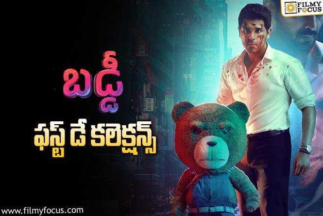 Buddy Collections: ‘బడ్డీ’ మొదటి రోజు ఎంత కలెక్ట్ చేసిందంటే?