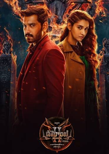 Demonte Colony 2 Review in Telugu: డిమాంటి కాలనీ 2 సినిమా రివ్యూ & రేటింగ్!