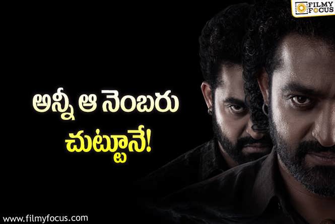 Devara: ‘దేవర’ కోసం తన సెంటిమెంట్‌నే తారక్‌ నమ్ముకున్నాడా? చూస్తుంటే..