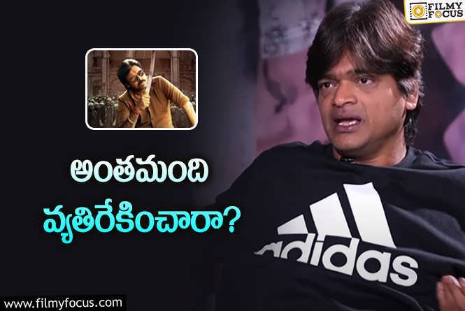 Harish Shankar: హరీశ్‌ శంకర్‌ను ఆ సినిమా చేయద్దంటూ నెటిజన్ల రిక్వెస్ట్‌.. కానీ చేశాక..