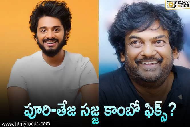 Puri Jagannadh, Teja Sajja: ‘హనుమాన్’ బ్యాచ్ తో పూరి సినిమా..!