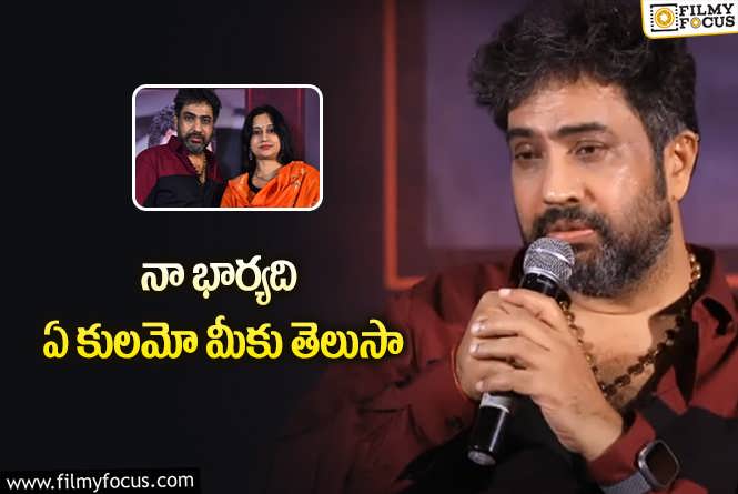 YVS Chowdary: ఒకే సామాజిక వర్గానికి చెందిన హీరోలతో సినిమాలు.. వైవిఎస్ చౌదరి రెస్పాన్స్ ఇది!