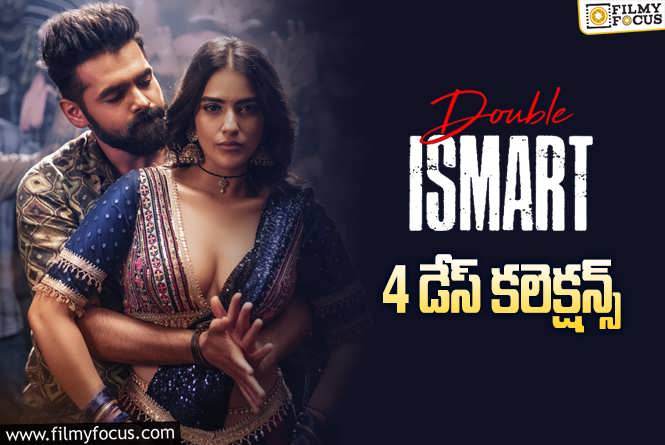 Double Ismart Collections: ‘డబుల్ ఇస్మార్ట్’ 4 రోజుల్లో ఎంత కలెక్ట్ చేసిందంటే?