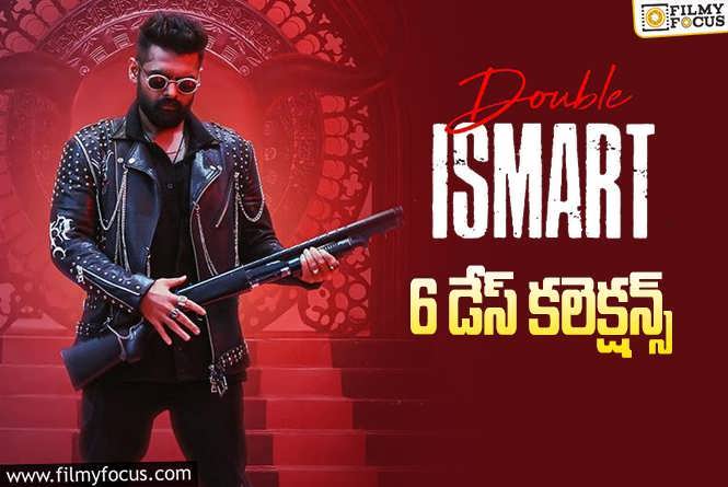 Double Ismart Collections: ‘డబుల్ ఇస్మార్ట్’ 6 రోజుల్లో ఎంత కలెక్ట్ చేసిందంటే?