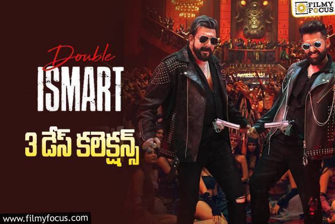 Double Ismart Collections: ‘డబుల్ ఇస్మార్ట్’ 3 రోజుల్లో ఎంత కలెక్ట్ చేసిందంటే?