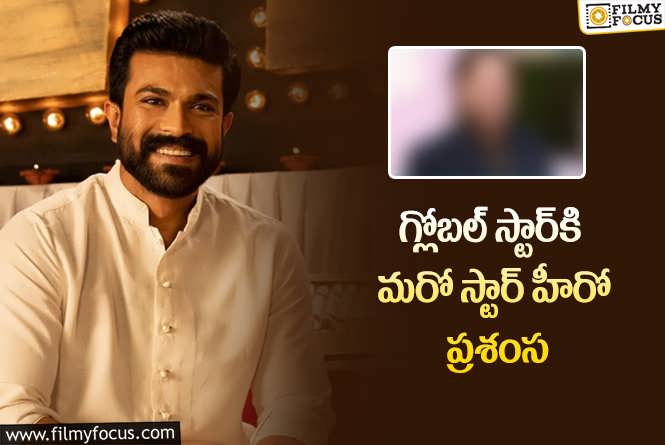 Ram Charan: రామ్‌ చరణ్‌పై ప్రశంసలు కురిపించిన ఫ్రెంచ్‌ హీరో.. ఏమన్నాడంటే?