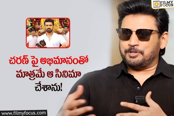 Prashanth: ఆ ఫ్లాప్ సినిమా సీక్రెట్స్ చెప్పిన ప్రశాంత్.. అందుకే చేశానంటూ?