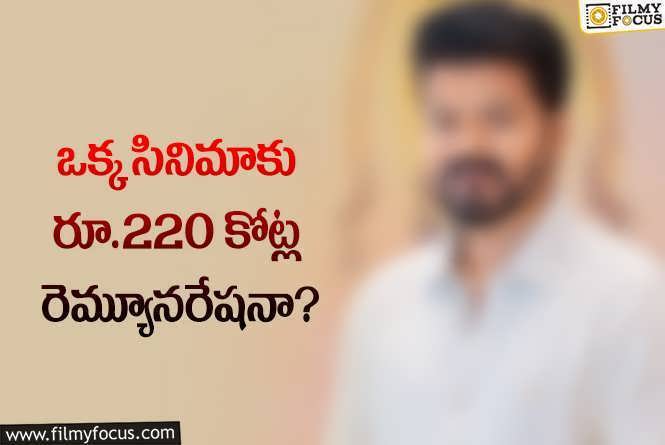 Star Hero: పారితోషికం విషయంలో ప్రపంచ రికార్డు కొట్టిన స్టార్ హీరో..!