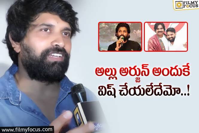 Jani Master: అల్లు అర్జున్ పై ట్రోల్స్.. జానీ మాస్టర్ ఏమన్నాడంటే?