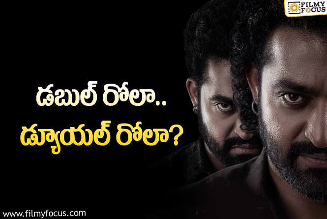 Jr NTR, Devara: దేవర టీం క్లారిటీ ఇచ్చేసింది.. భయపెడతారట?