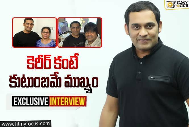 Mickey J Meyer Interview: కిక్ తో మిస్సైన ఛాన్స్ మిస్టర్ బచ్చన్ కి సెట్ అయ్యింది: మిక్కీ జె.మేయర్