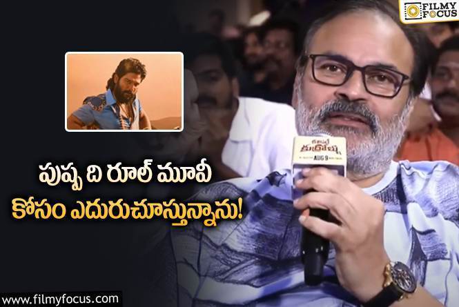 Naga Babu: బన్నీ గురించి నెటిజన్ ప్రశ్నకు నాగబాబు జవాబిదే.. అలాంటి వ్యక్తంటూ?