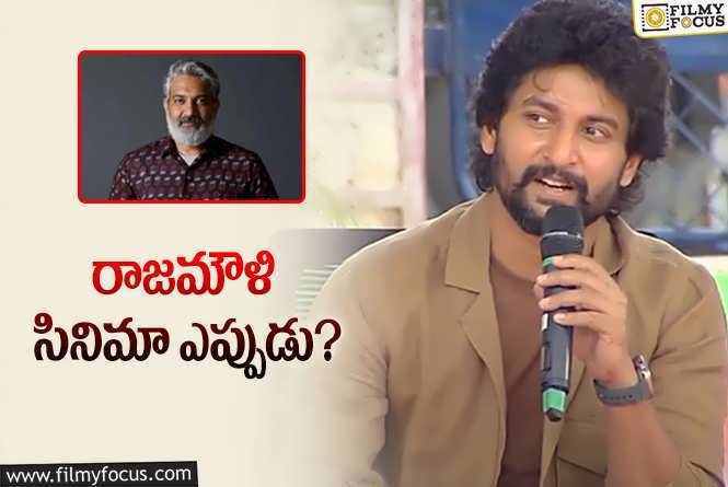 Nani: హీరో కాకపోయుంటే.. పోలీసుగా ఎప్పుడు.. ఫేవరెట్‌ క్రికెటర్‌.. నాని భలే ఆన్సర్లు