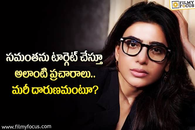 Samantha: సమంతకు మళ్లీ ఆ కష్టాలు మొదలయ్యాయా.. అసలేం జరిగిందంటే?