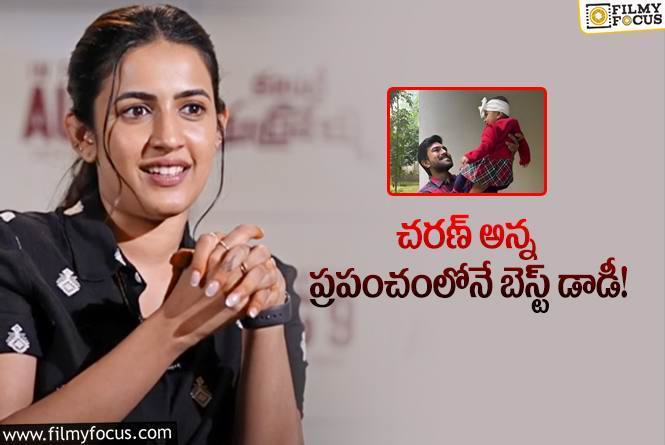 Niharika: క్లీంకార కోసం చరణ్ అంతలా కష్టపడతాడు.. నిహారిక కామెంట్స్ వైరల్!