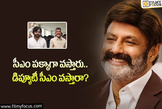 Balakrishna: బాలయ్య స్వర్ణోత్సవ సంబరాలకు ఈ స్టార్ హీరోలు హాజరవుతారా?