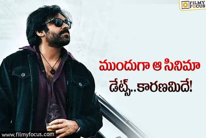 Pawan Kalyan: పవన్‌ కల్యాణ్‌ మొదట అడుగుపెట్టేది ఆ సెట్స్‌లోనే.. కారణం ఏంటంటే?