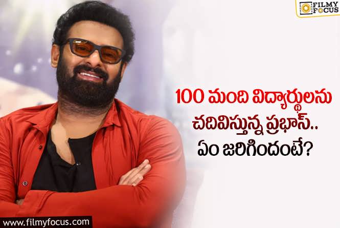 Prabhas: మంచి మనస్సు చాటుకున్న ప్రభాస్.. దాతృత్వంలో బాహుబలి అనేలా?