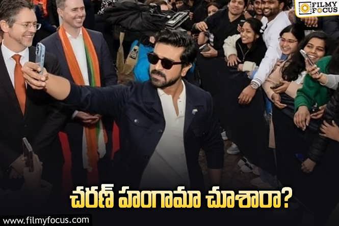 Ram Charan: రామ్‌ చరణ్‌తో సెల్ఫీ.. కల నెరవేరింది అంటూ మెల్‌బోర్న్‌ మేయర్‌..