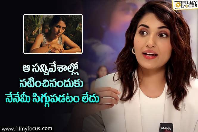 Ruhani Sharma: కళను గౌరవించడం రావాలి..  లీకైన సీన్స్ పై స్పందించిన రుహానీ శర్మ