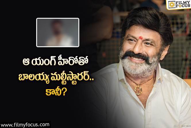 Balakrishna: స్టార్ హీరో బాలయ్య భారీ మల్టీస్టారర్ కు ఓకే చెప్పారా?