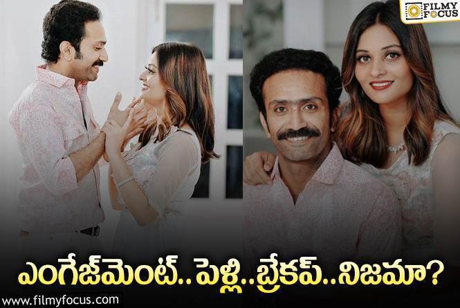 Shine Tom Chacko Breakup: ‘దసరా’ విలన్‌ పెళ్లికి ముందే విడిపోతున్నారా? మొన్నే ఎంగేజ్‌మెంట్‌..