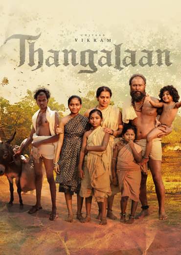 Thangalaan Review in Telugu: తంగలాన్ సినిమా రివ్యూ & రేటింగ్!