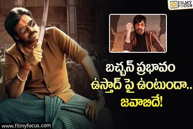 Pawan Kalyan: ఉస్తాద్ భగత్ సింగ్ విషయంలో పవన్ ఫ్యాన్స్ కు ఆ టెన్షన్ అక్కర్లేదా?