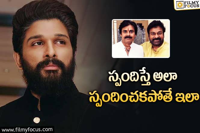 Allu Arjun: బన్నీ ఏం చేసినా తప్పేనా.. అలా చేస్తే మాత్రమే వివాదాలకు చెక్!