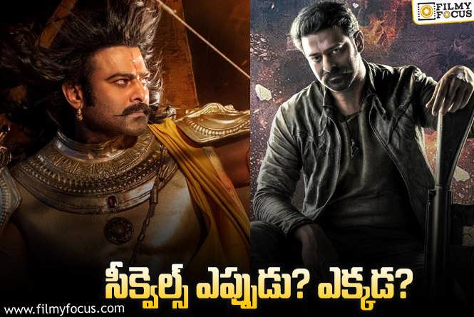 Prabhas: ‘డబుల్‌ ప్లాన్‌’.. ఒకేసారి రెండు సినిమాలట.. ప్రభాస్‌ ప్లానింగ్‌ ఏంటి?