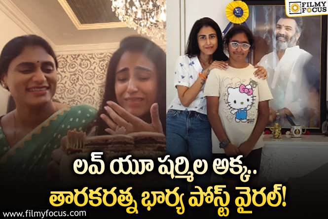 Alekhya Reddy: షర్మిల స్థానాన్ని ఎవరూ భర్తీ చేయలేరు.. అలేఖ్య కామెంట్స్ వైరల్!