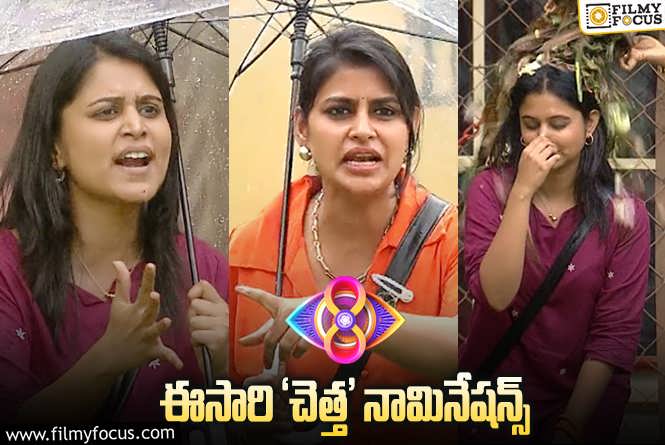 Bigg Boss 8 Telugu: సోనియాని బుక్ చేసిన యష్మీ.. నామినేషన్స్ టాస్క్ లో ఏమైందంటే?