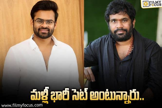 Sai Tej: సాయితేజ్‌ కోసం ‘హనుమాన్‌’ నిర్మాత రిస్క్‌ చేస్తున్నారా? అంత ఖర్చుతో..!