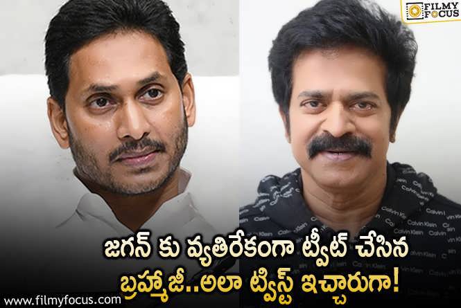 Brahmaji: నా అకౌంట్ ఎవరో హ్యాక్ చేశారు.. బ్రహ్మాజీ కామెంట్స్ వైరల్!