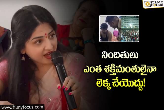 Poonam Kaur: గుడ్లవల్లేరు ఘటనపై పూనమ్ ఎమోషనల్.. కూతురుగా లేఖ రాస్తున్నానంటూ?