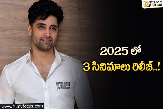 Adivi Sesh: 2 ఏళ్ళ గ్యాప్ ని.. అడివి శేష్ అలా మరిపిస్తాడట..!