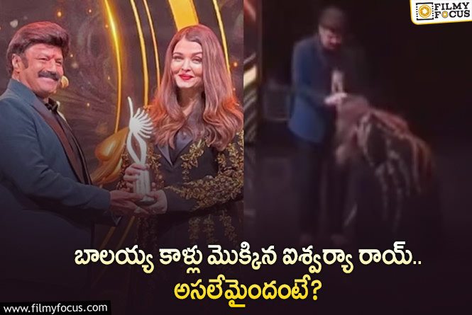 Aishwarya Rai: ఆ విషయంలో మాత్రం ఐశ్వర్యారాయ్ ను ఎంత మెచ్చుకున్నా తక్కువే!