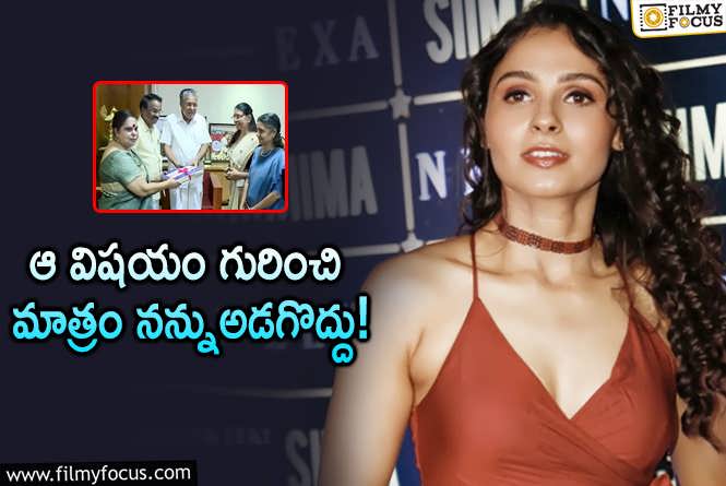 Andrea Jeremiah: నన్ను ఆ విషయం అడగొద్దని చెబుతున్న ఆండ్రియా.. భారీ షాకిచ్చిందిగా!