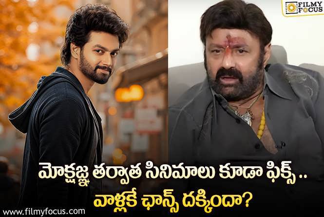 Balakrishna: మోక్షజ్ఞ లైనప్ విషయంలో క్లారిటీ ఇదే.. బాలయ్య వాళ్లనే నమ్ముతున్నారా?