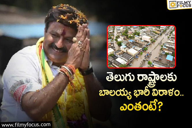 Balakrishna: ఆ విషయంలో బాలయ్య ఎన్టీఆర్ సేమ్ టు సేమ్.. ఏమైందంటే?