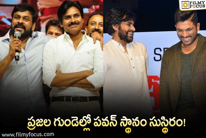 Pawan Kalyan: తమ్ముడికి పుట్టినరోజు శుభాకాంక్షలు చెప్పిన చిరు.. అద్భుతాలు జరగాలంటూ?