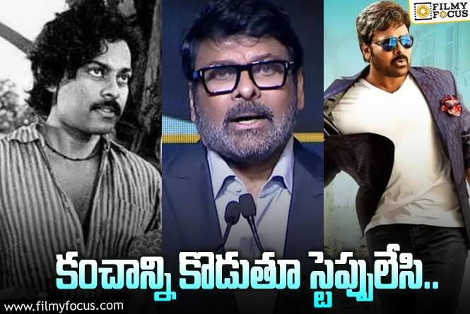 Chiranjeevi: గిన్నిస్‌ రికార్డు వెనుక చిరు కష్టం.. ఆయన మాటల్లోనే..!