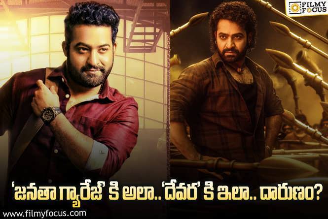 Devara: ఆ ఏరియాలో ‘దేవర’ బిజినెస్ జరగడం లేదట?