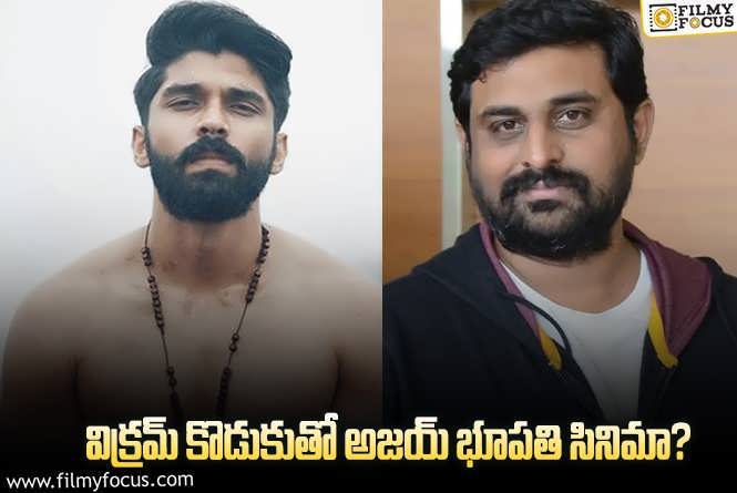 Dhruv Vikram: ‘మంగళవారం’ దర్శకుడితో ధృవ్ విక్రమ్ సినిమా.. నిజమెంత..!