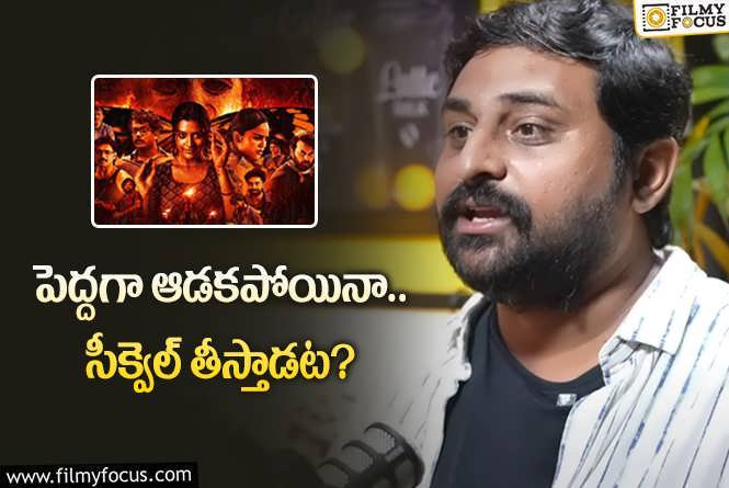 Ajay Bhupathi: అజయ్ భూపతి ముందుచూపు.. కచ్చితంగా మెచ్చుకోవాల్సిందే..!