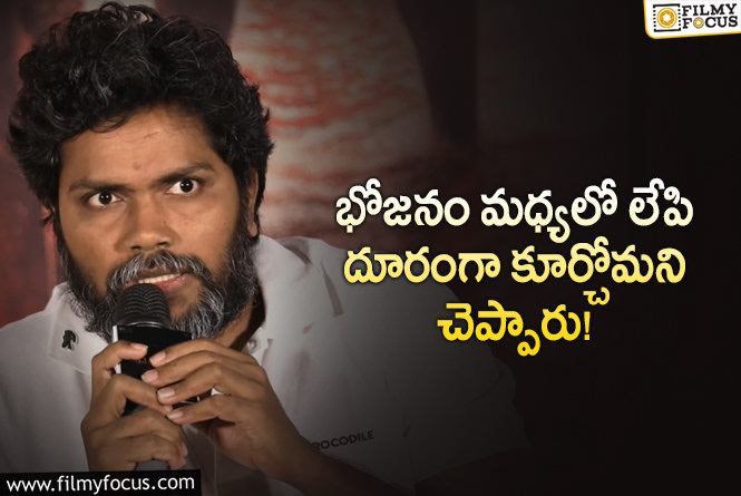 Pa Ranjith: అలాంటి కష్టాలు అనుభవించానని చెప్పిన పా. రంజిత్.. ఏమైందంటే?