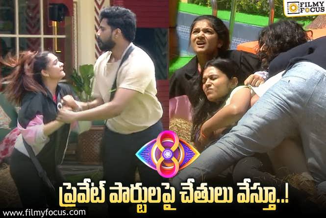 Bigg Boss 8 Telugu: బిగ్ బాస్ 8 : కోడిగుడ్ల టాస్కులో ఈ దరిద్రం ఏంటి.. పిల్లలను దూరం పెట్టాల్సిందేనా?