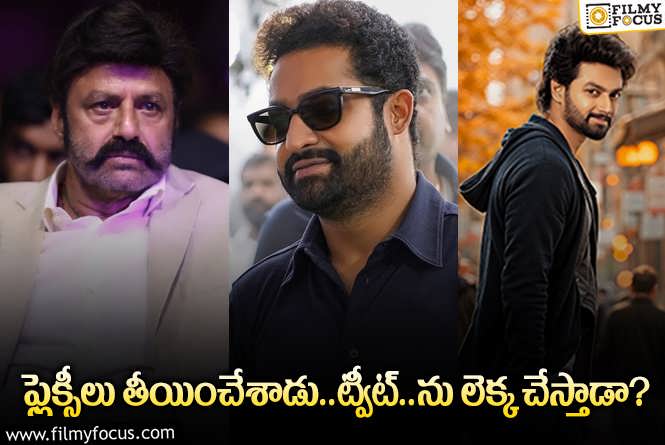 Balakrishna: ట్వీటేసినంత మాత్రాన.. ఎన్టీఆర్ ని.. బాలయ్య దగ్గరకి తీసుకుంటాడా?