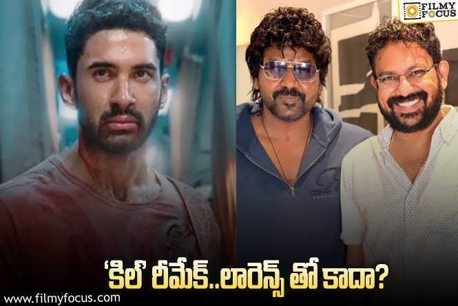 Raghava Lawrence: ‘కిల్’ ఫ్యాన్స్ కి.. కొంత రిలీఫ్ ఇచ్చే న్యూస్.!